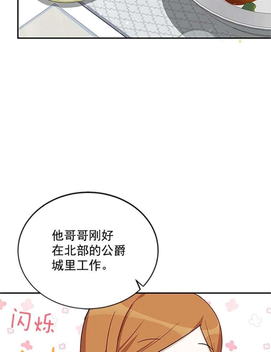 虚名的公爵之妻19.亲手打耳洞