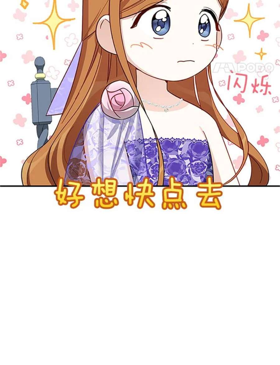虚名的公爵之妻19.亲手打耳洞