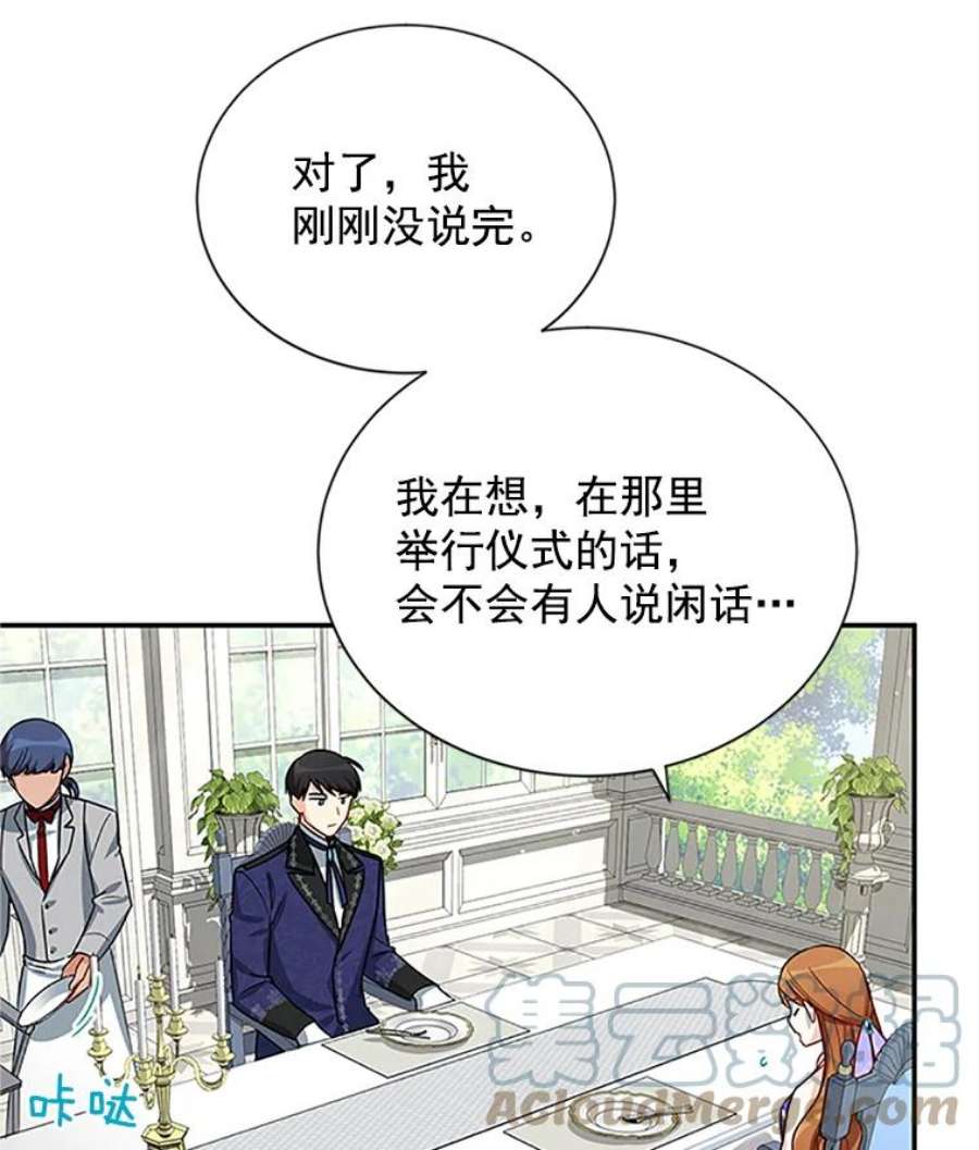 虚名的公爵之妻19.亲手打耳洞