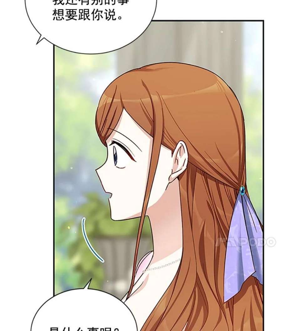 虚名的公爵之妻19.亲手打耳洞