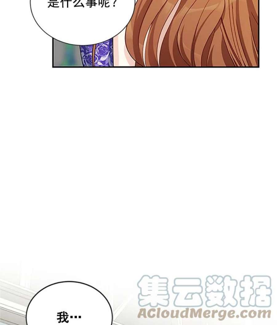 虚名的公爵之妻19.亲手打耳洞