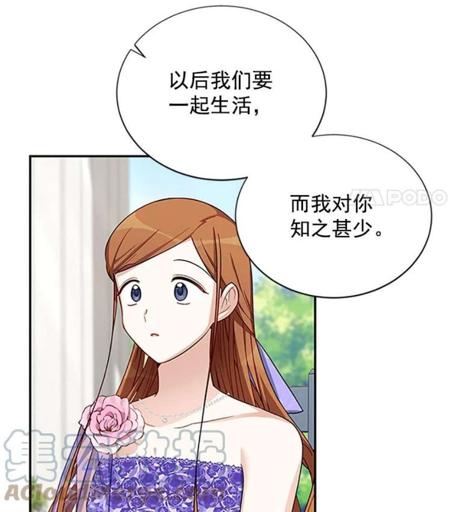 虚名的公爵之妻19.亲手打耳洞