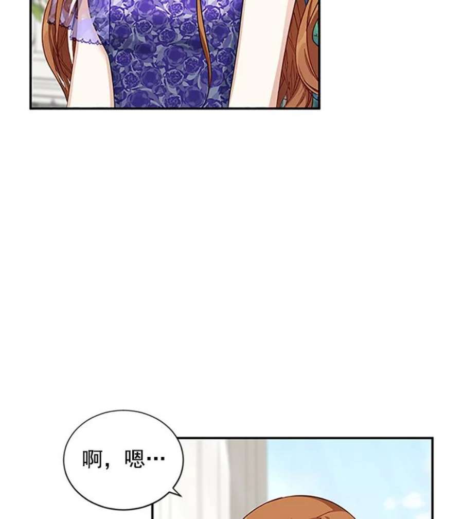 虚名的公爵之妻19.亲手打耳洞