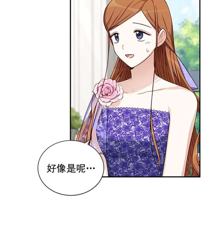 虚名的公爵之妻19.亲手打耳洞