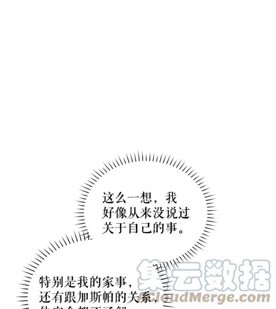 虚名的公爵之妻19.亲手打耳洞