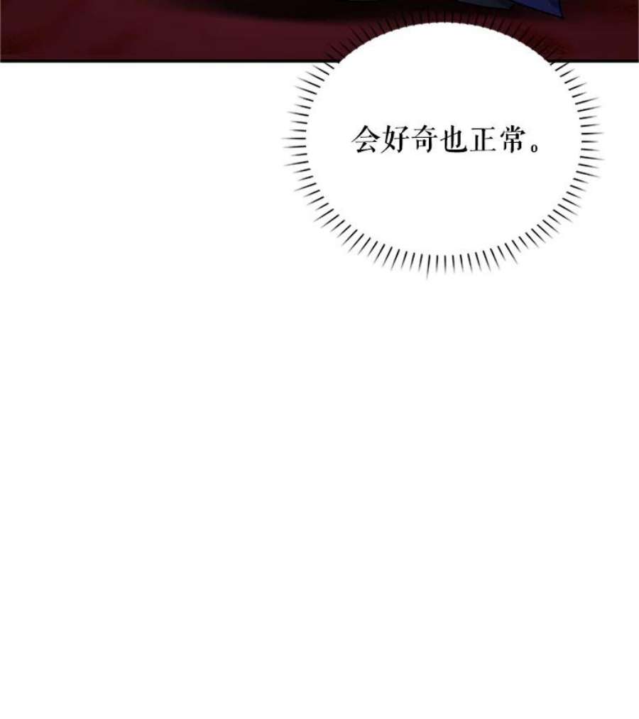 虚名的公爵之妻19.亲手打耳洞