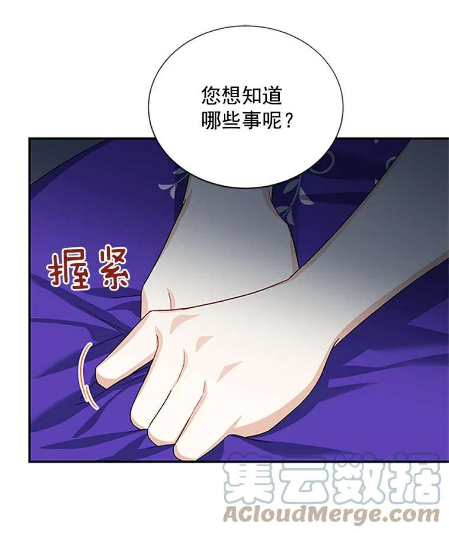 虚名的公爵之妻19.亲手打耳洞