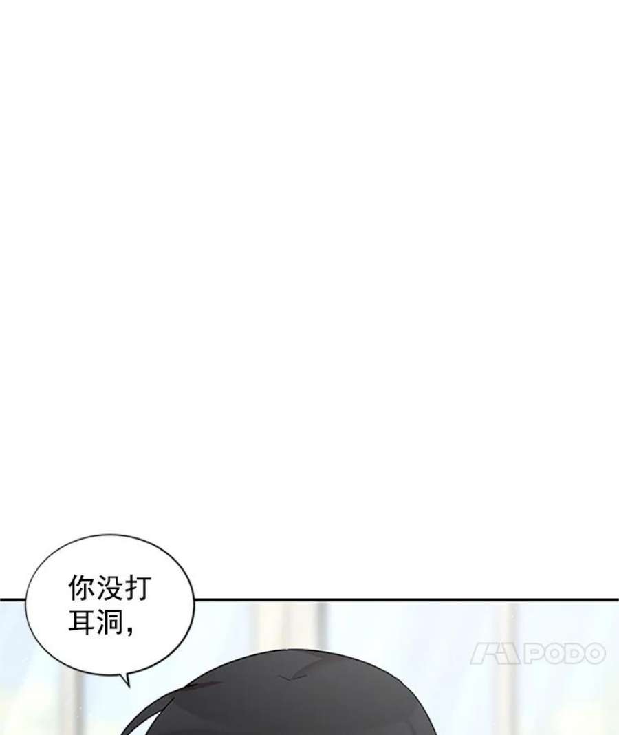 虚名的公爵之妻19.亲手打耳洞