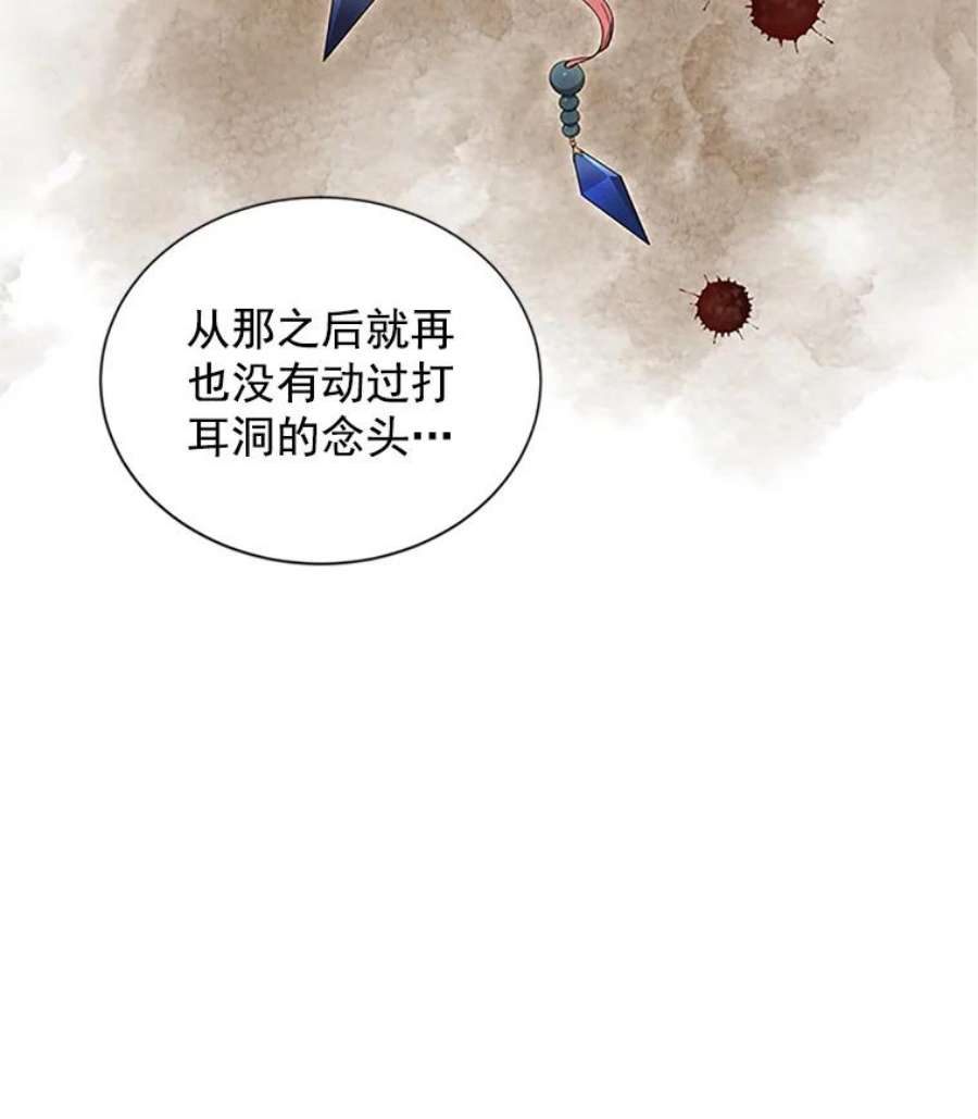 虚名的公爵之妻19.亲手打耳洞
