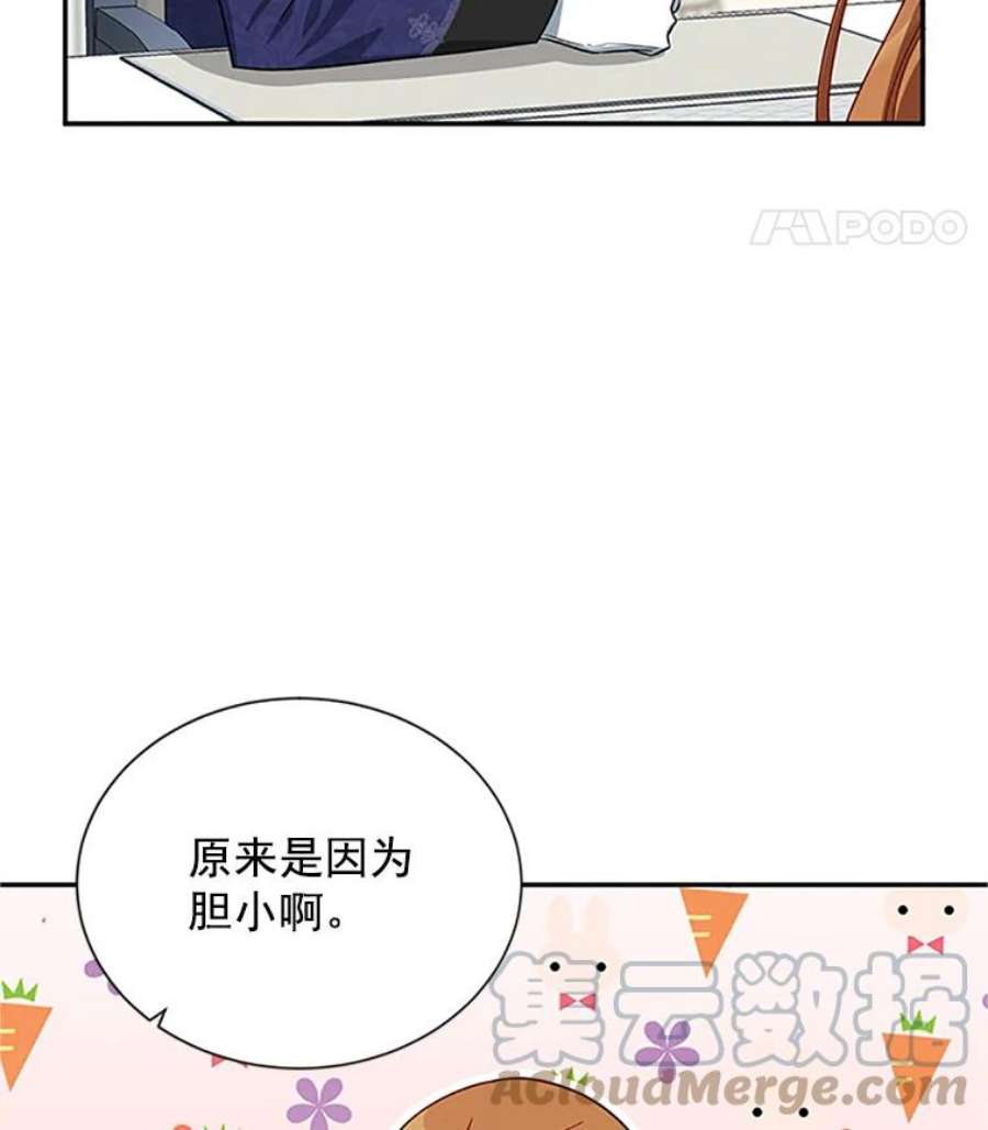 虚名的公爵之妻19.亲手打耳洞