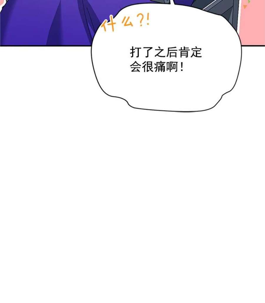 虚名的公爵之妻19.亲手打耳洞