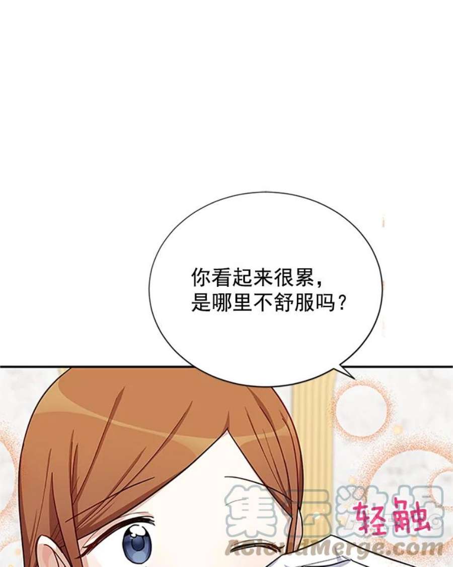虚名的公爵之妻19.亲手打耳洞
