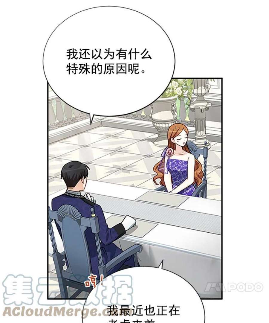 虚名的公爵之妻19.亲手打耳洞