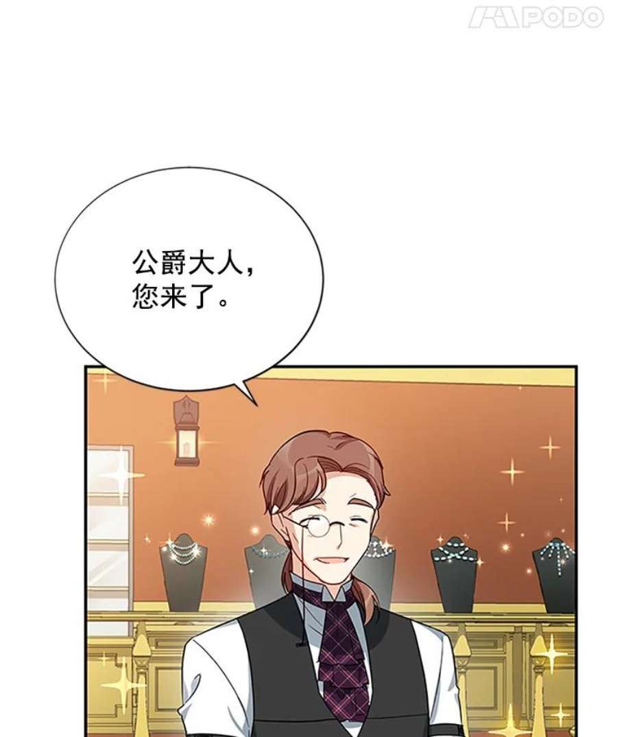 虚名的公爵之妻19.亲手打耳洞