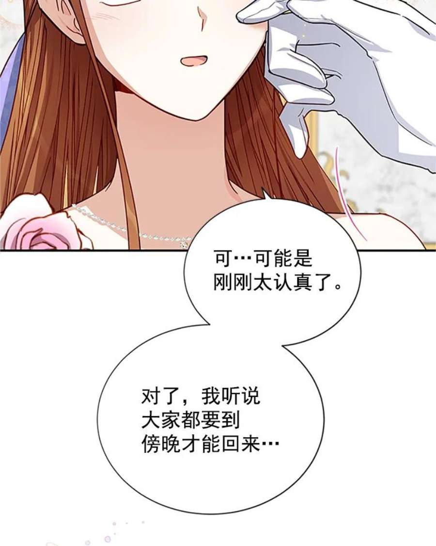 虚名的公爵之妻19.亲手打耳洞