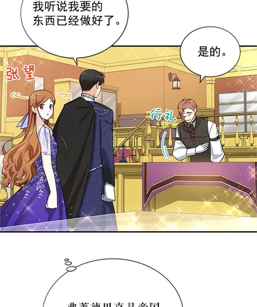 虚名的公爵之妻19.亲手打耳洞