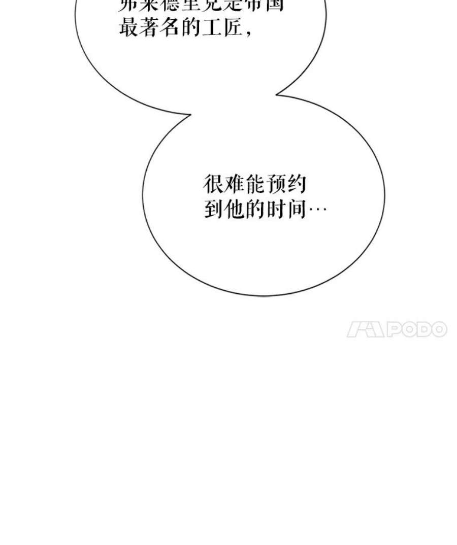 虚名的公爵之妻19.亲手打耳洞