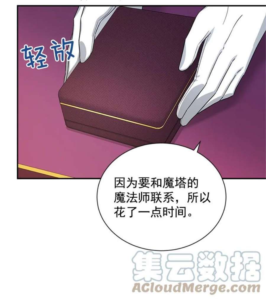 虚名的公爵之妻19.亲手打耳洞