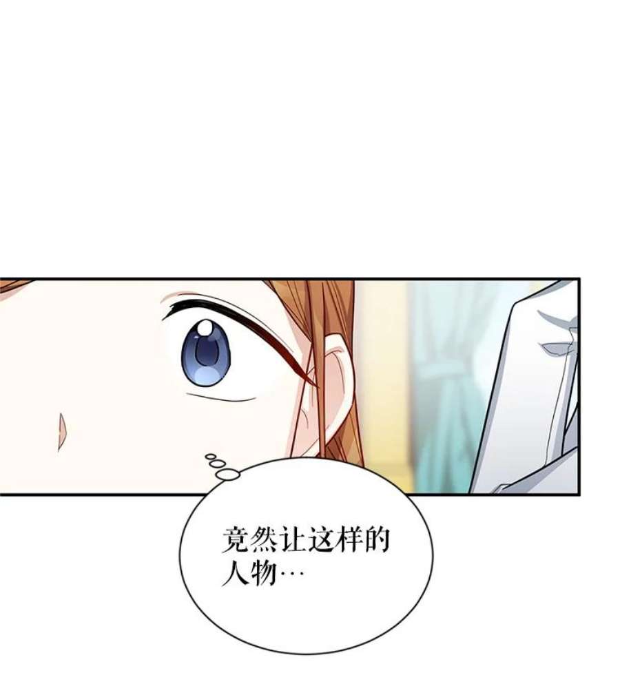 虚名的公爵之妻19.亲手打耳洞