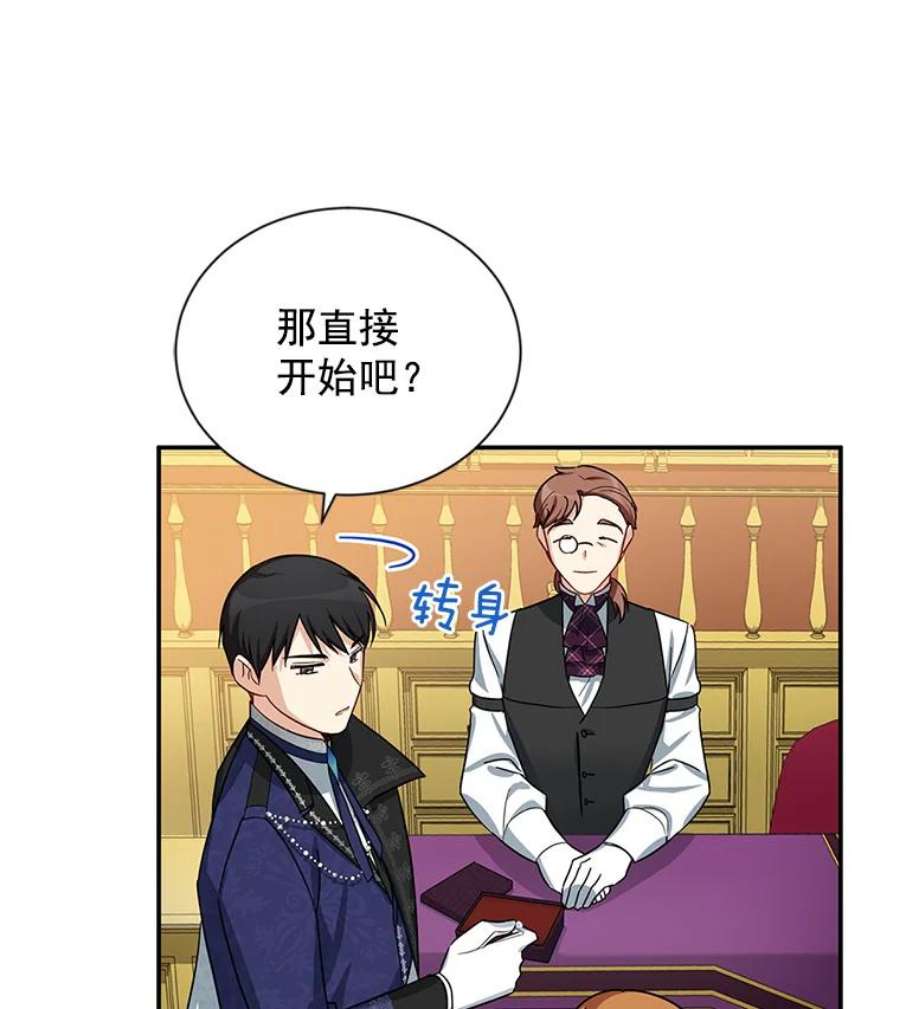 虚名的公爵之妻19.亲手打耳洞