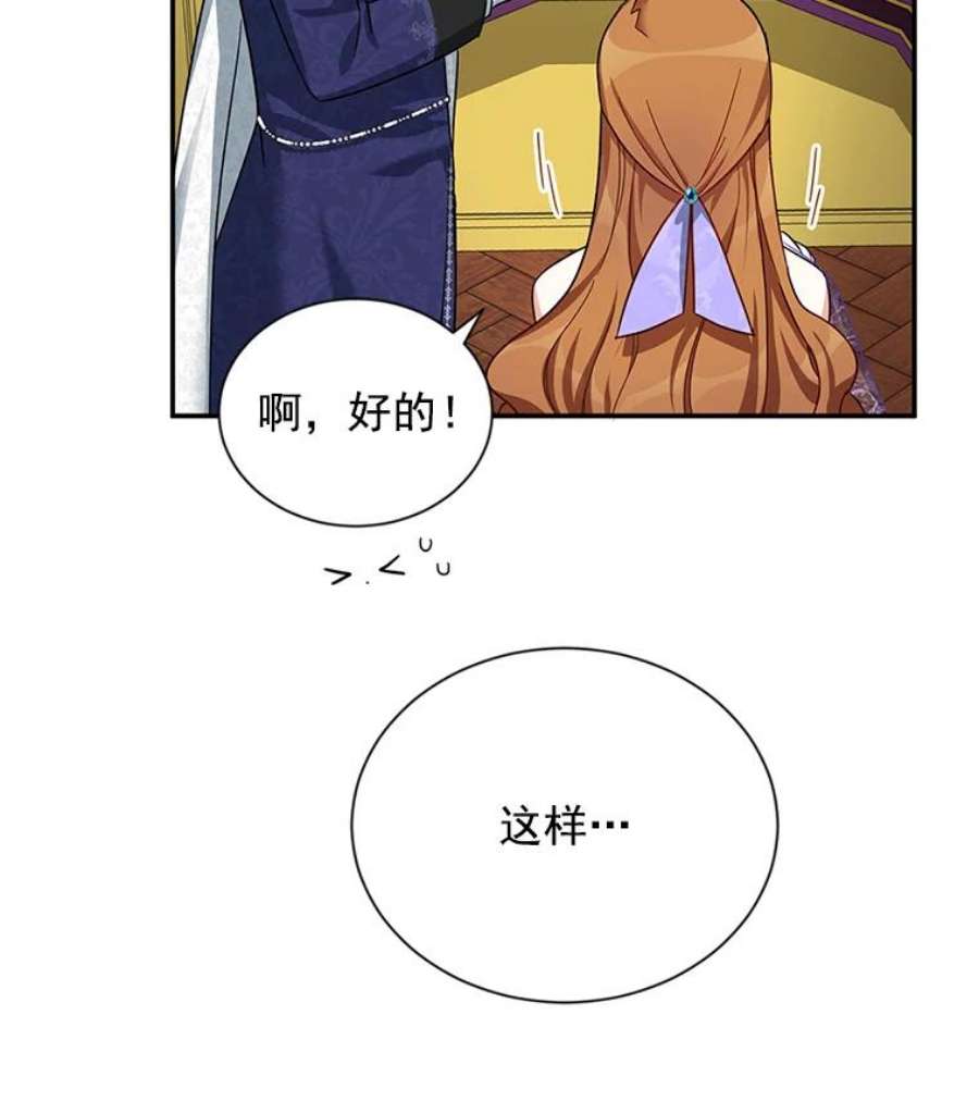 虚名的公爵之妻19.亲手打耳洞