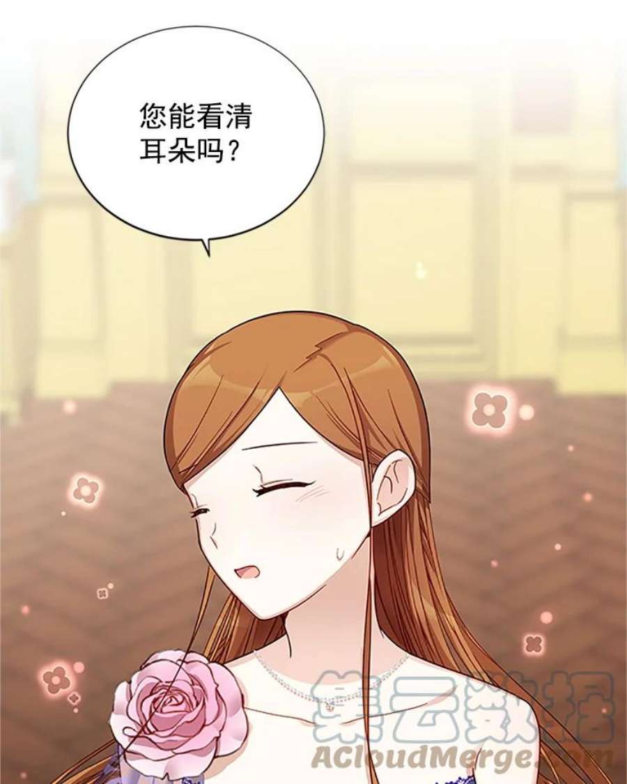 虚名的公爵之妻19.亲手打耳洞