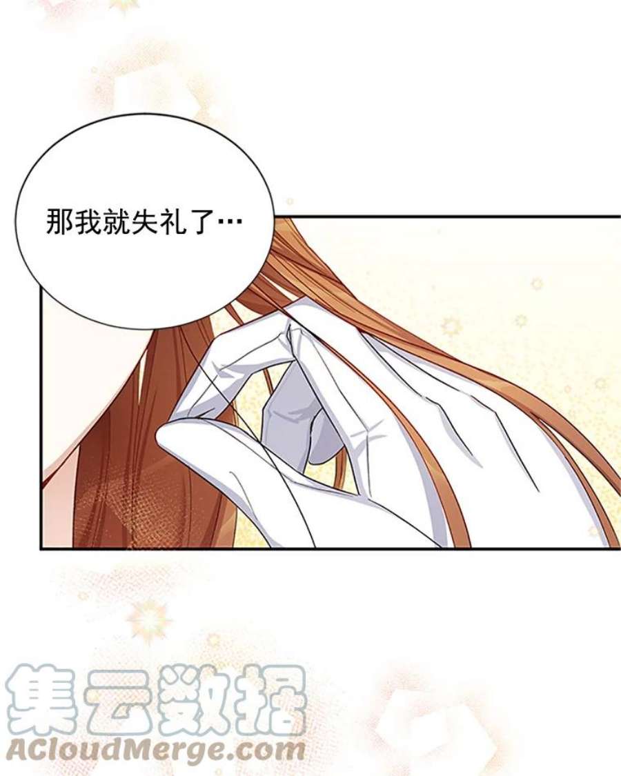 虚名的公爵之妻19.亲手打耳洞