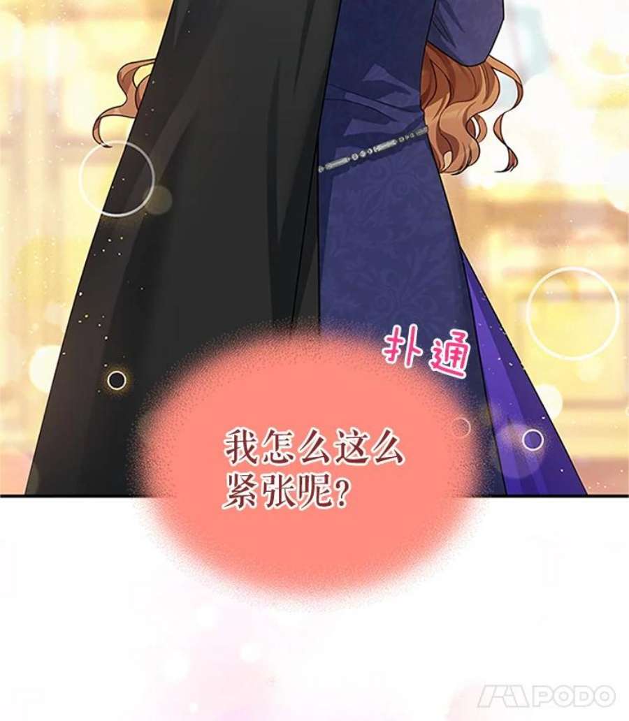 虚名的公爵之妻19.亲手打耳洞