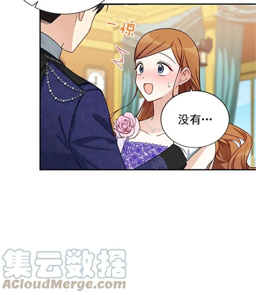虚名的公爵之妻19.亲手打耳洞