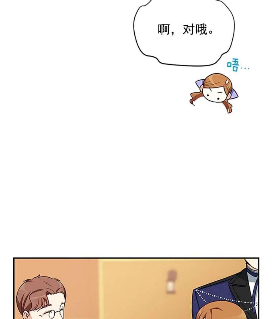 虚名的公爵之妻19.亲手打耳洞