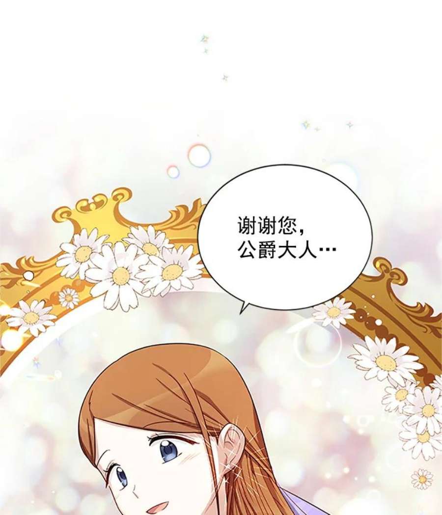 虚名的公爵之妻19.亲手打耳洞