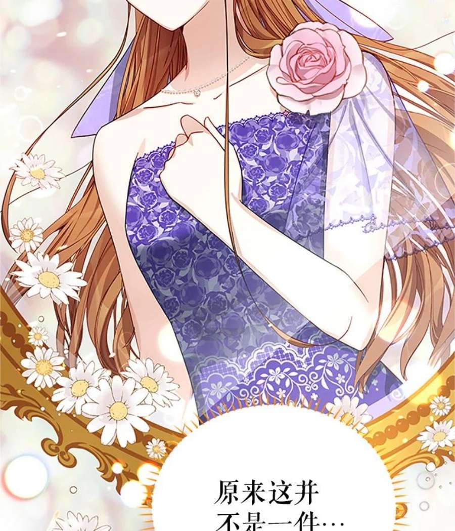 虚名的公爵之妻19.亲手打耳洞
