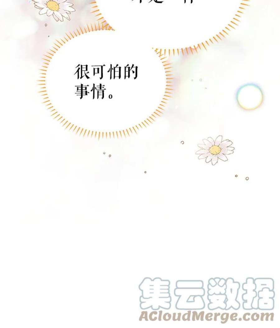 虚名的公爵之妻19.亲手打耳洞