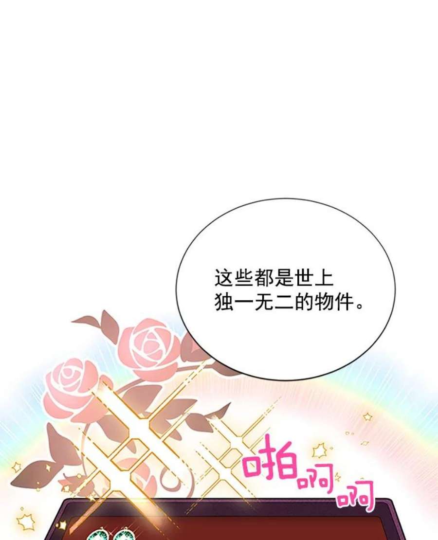 虚名的公爵之妻20.公主的选择