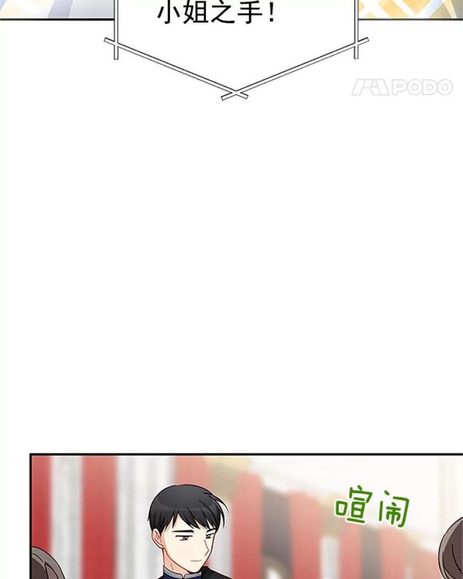 虚名的公爵之妻20.公主的选择