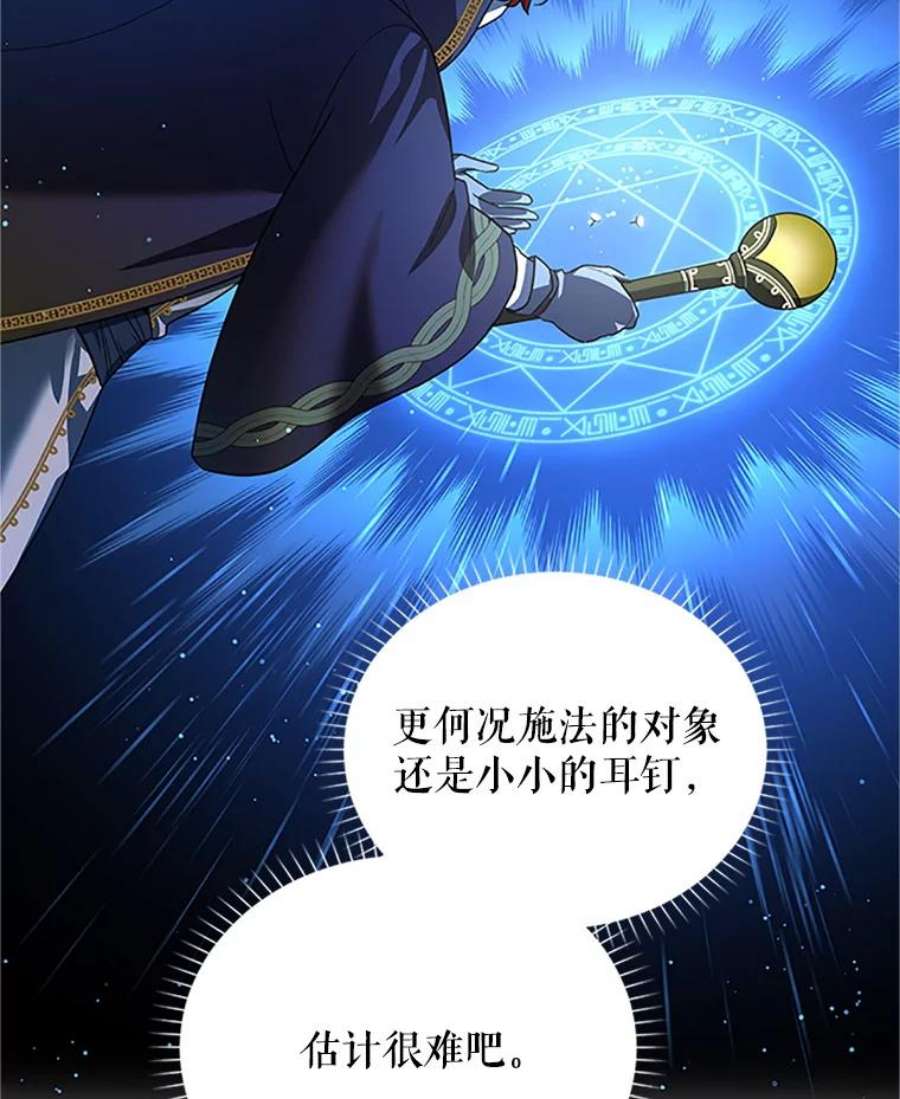 虚名的公爵之妻20.公主的选择