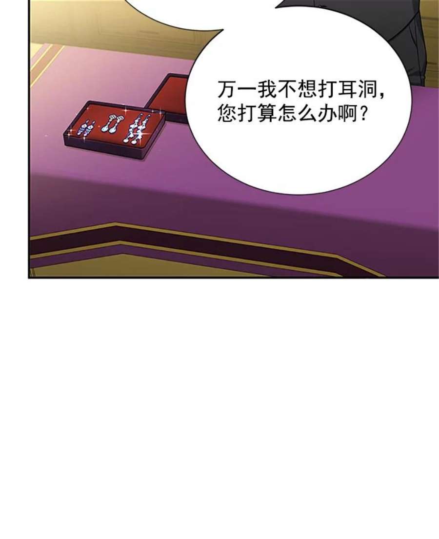 虚名的公爵之妻20.公主的选择