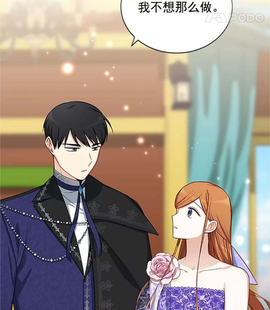 虚名的公爵之妻20.公主的选择