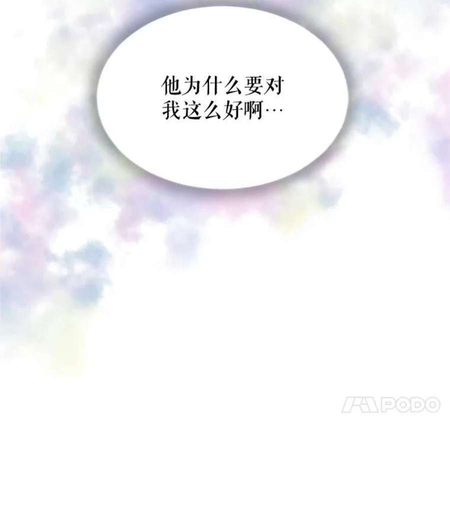 虚名的公爵之妻20.公主的选择