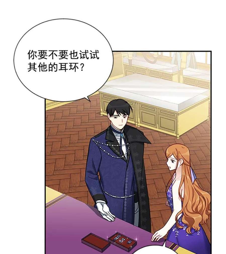 虚名的公爵之妻20.公主的选择