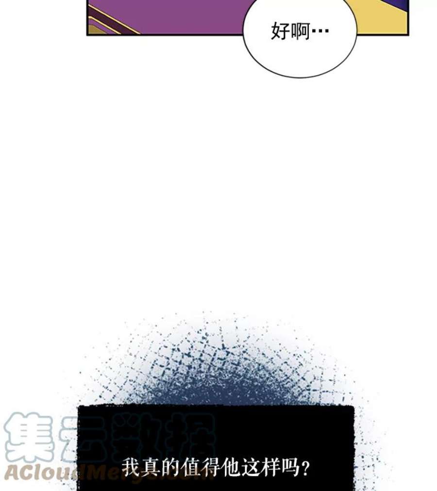 虚名的公爵之妻20.公主的选择