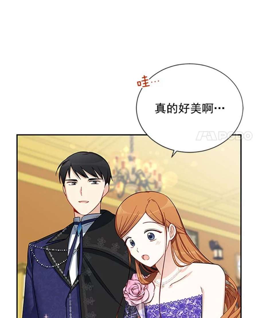 虚名的公爵之妻20.公主的选择