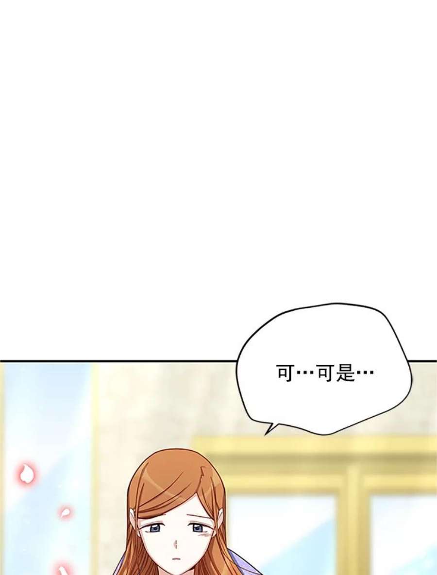 虚名的公爵之妻20.公主的选择