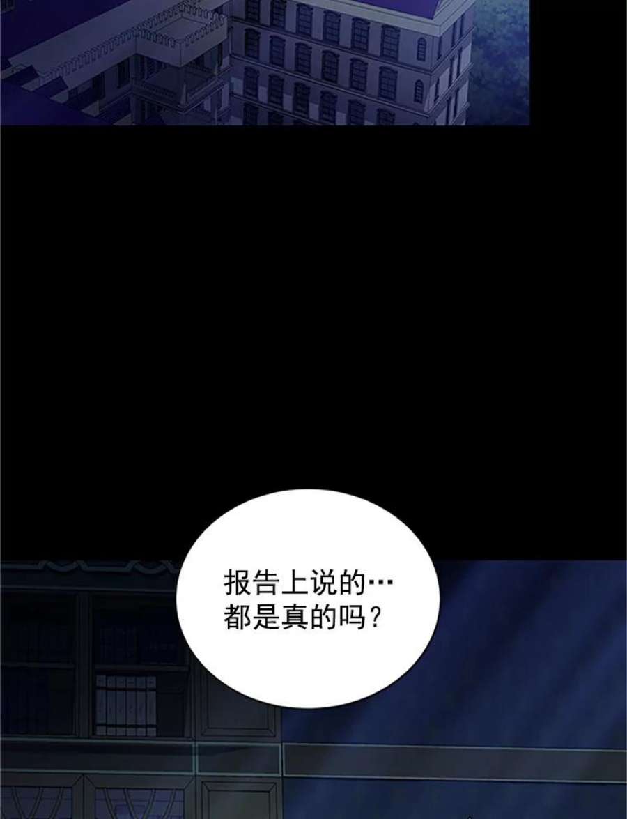 虚名的公爵之妻20.公主的选择