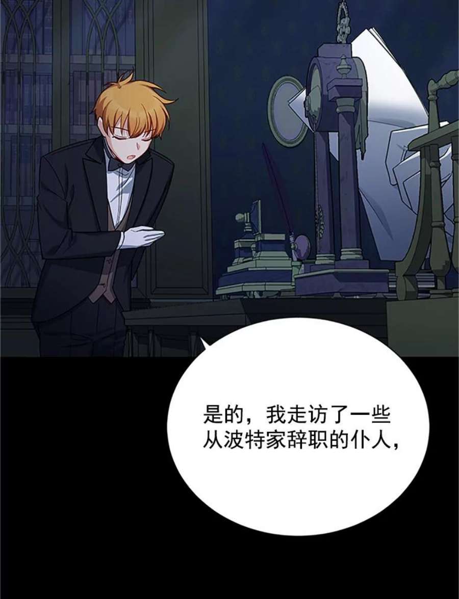 虚名的公爵之妻20.公主的选择