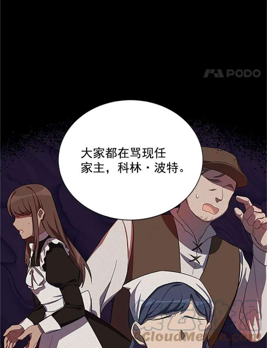 虚名的公爵之妻20.公主的选择