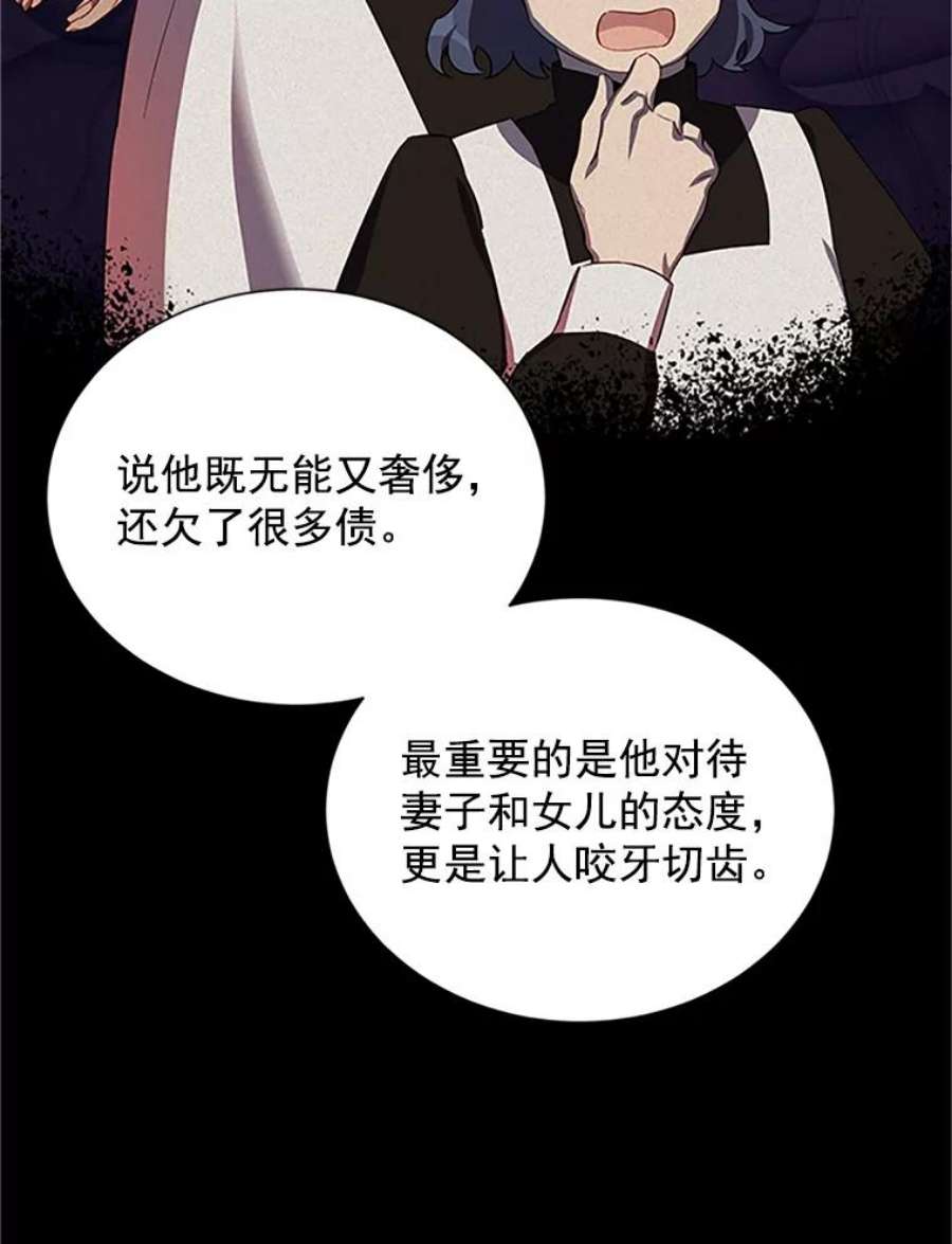 虚名的公爵之妻20.公主的选择