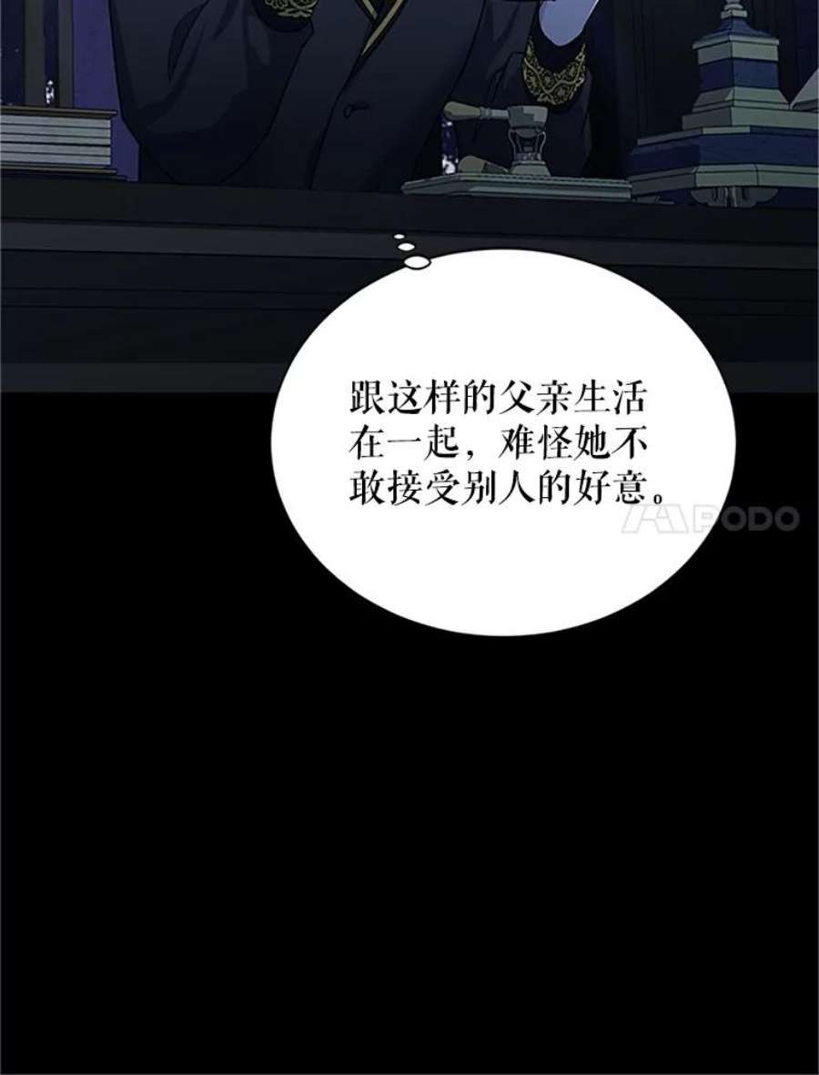 虚名的公爵之妻20.公主的选择