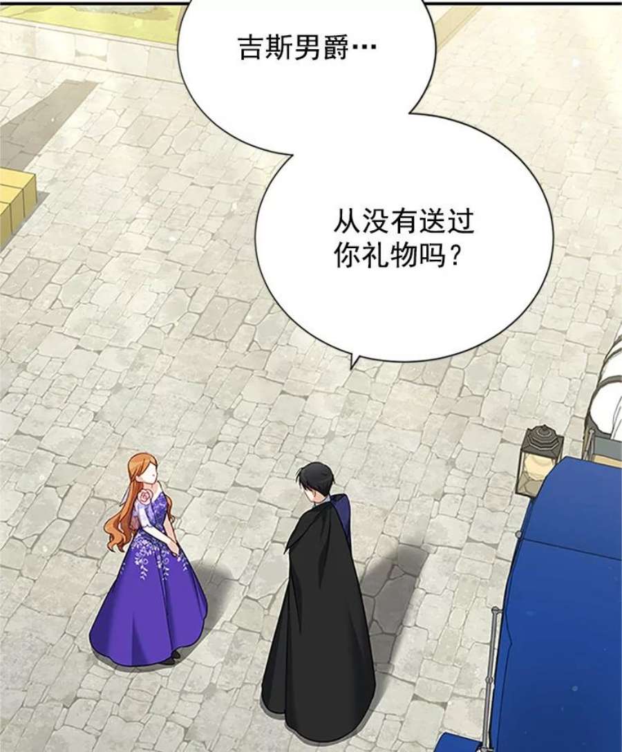 虚名的公爵之妻20.公主的选择