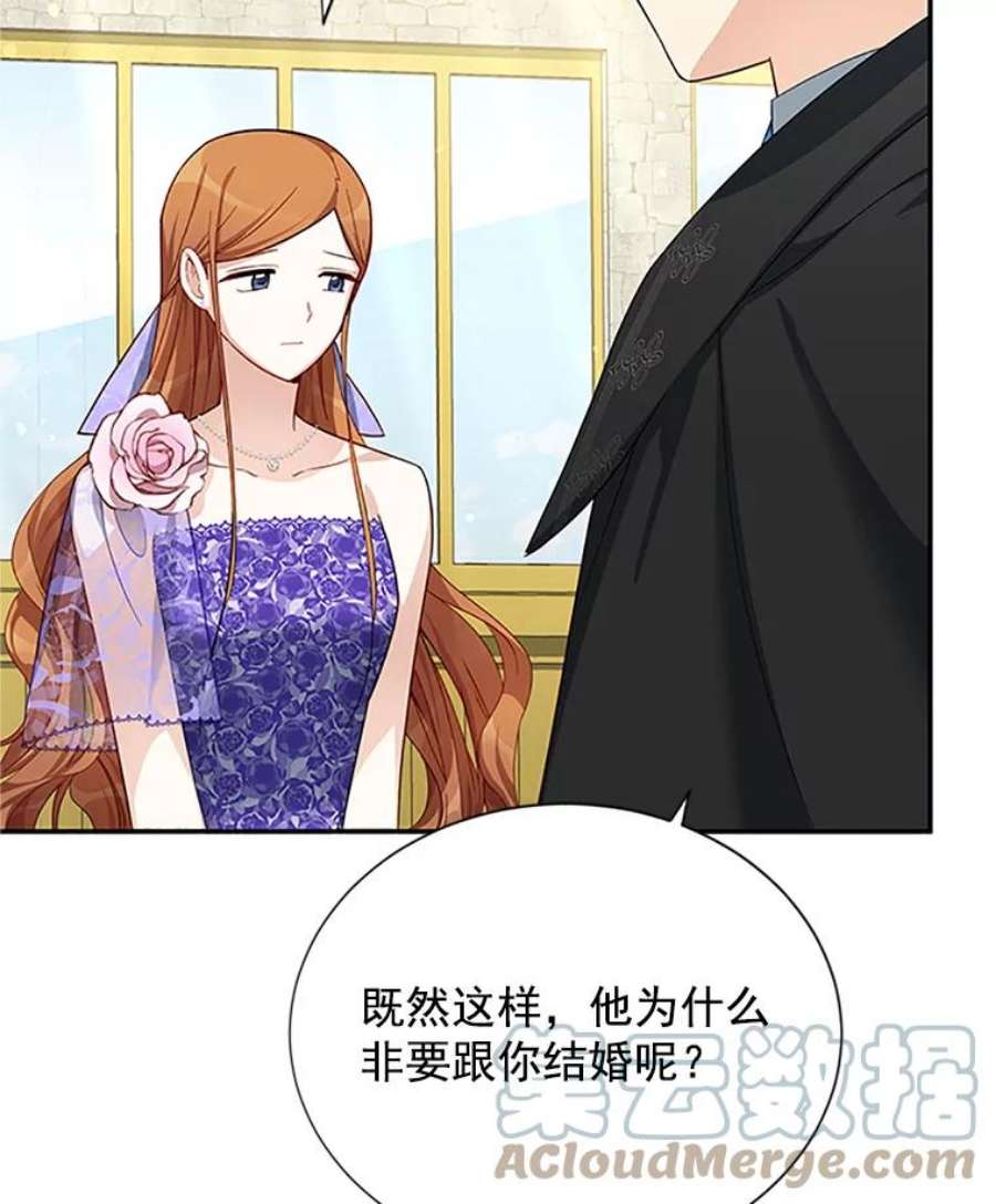 虚名的公爵之妻20.公主的选择